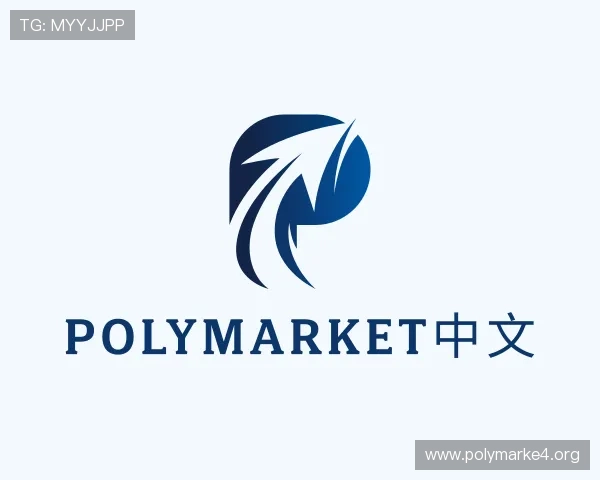 勾勒polymarket中文官网